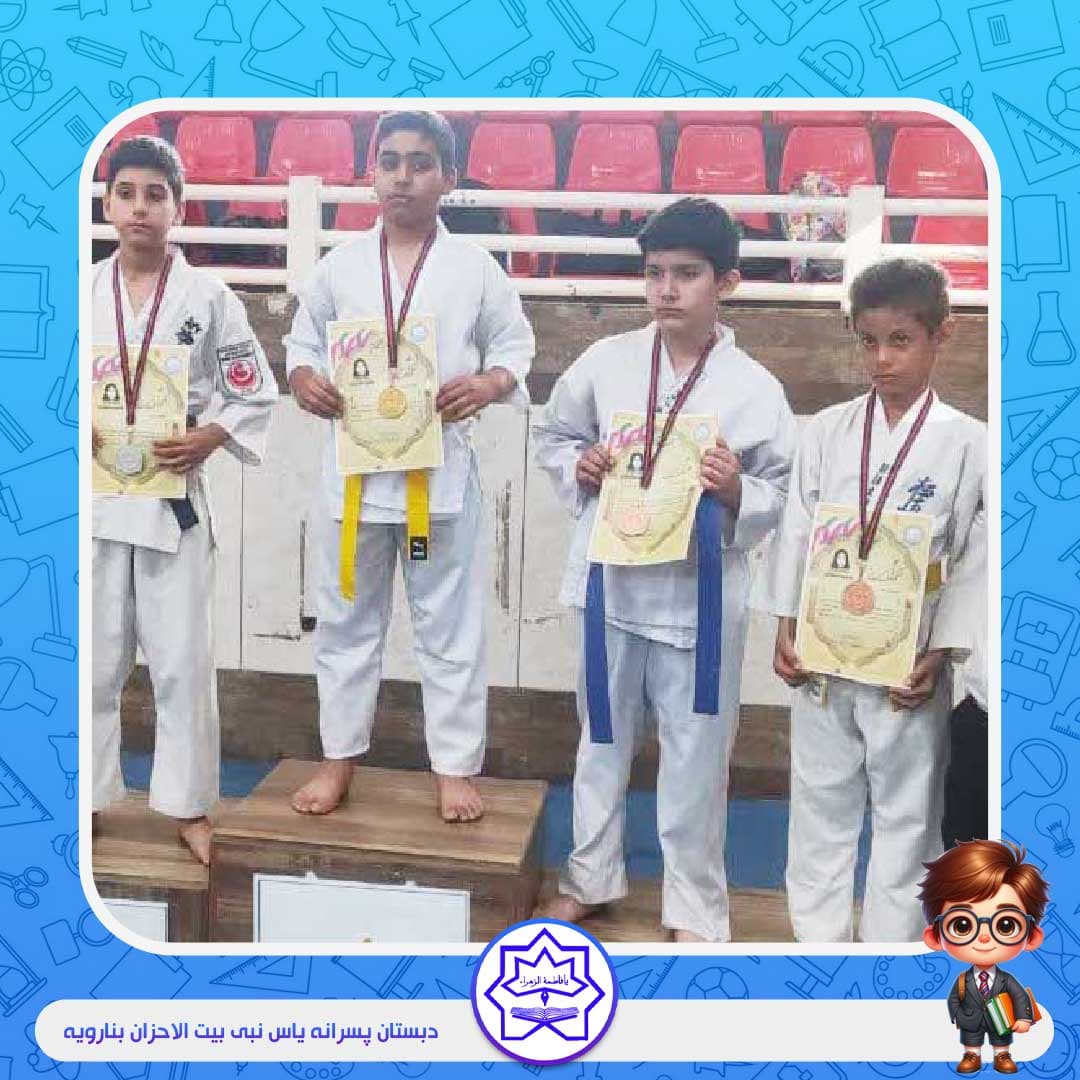  امیر محمد زینلی دانش آموزهمیشه قهرمان