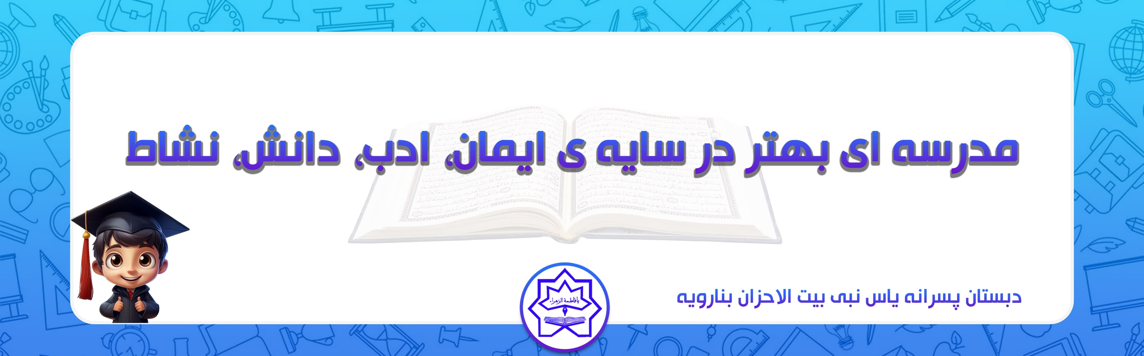 فرم ثبت نام 1403-1404